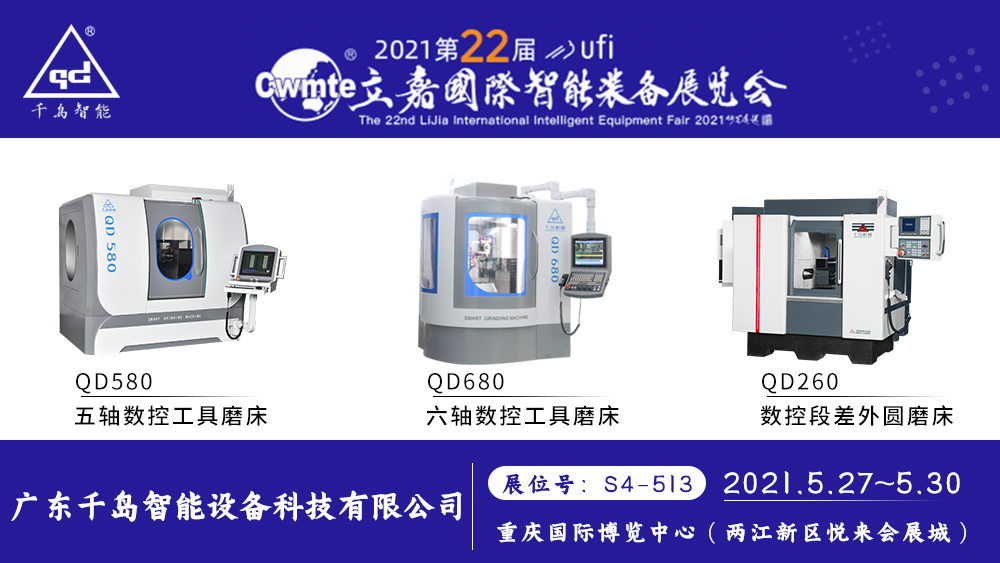 相約山城重慶，立嘉國際智能裝備展